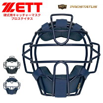 楽天市場】ゼット プロステイタス（種類（野球・ソフトボール