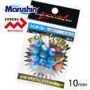 ＼MAX90%OFFセール／ マルシン ロックフィッシュ シンカービーズ ブルーパール M 10mm 仕掛け フライマテリアル ビーズ 集魚 ラトルルアー 音 バレットシンカー ビーズヘッド ノッコミ ソルトウォーター アジング メバリング