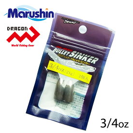 【4日20:00~MAX90%OFF】 マルシン タングステン バレットシンカー 2ヶ入 3/4oz 仕掛け 中通し オモリ 弾丸 シンカー リグ テキサスリグ ソフトルアー ワームフィッシング バスフィッシング バス釣り ノッコミ ソルトウォーター ロックフィッシュ サクラマス チニング チヌ