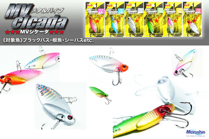 楽天市場 マルシン メタルバイブ Mv Cicada Mvシケーダ グリーンゴールド 10g メタルジグ バイブレーション ルアー シーバス マイクロベイト ソルトルアー ハードルアー ソルトウォーター トリプルフック カサゴ メバル カマス スズキ チヌ クロダイ 根魚 オコゼ