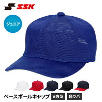 楽天市場】ssk 野球帽 メッシュの通販