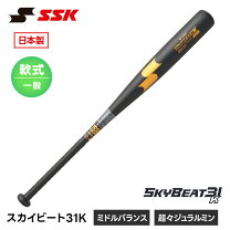 楽天市場】中学硬式バットssk クロノマスターハーフの通販