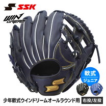 楽天市場】ssk 軟式グローブ 高学年の通販