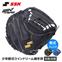 楽天市場】SSK キャッチャーミット 少年の通販