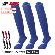 SSK 野球 ソックス 3足組 ロング ひざ上 野球靴下 26-29cm 黒 ブラック ネイビー アンダーソックス 靴下 …