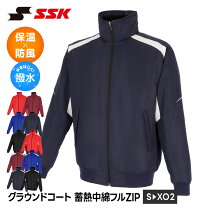 楽天市場】ssk ベンチコート（スポーツ・アウトドア）の通販