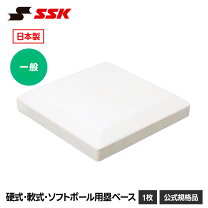 楽天市場】ミズノ 塁ベース（スポーツ・アウトドア）の通販