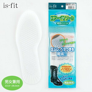 y䂤pPbgΉ\z ~ R is-fit GA[C\[22.0~28.0cm jp t[ ʋC  ׂy GAz[ Y fB[X ƌC SC is-fit CYtBbg g