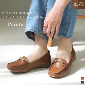 【返品交換無料】ローファー 痛くない 歩きやすい ビットローファー ドライビングシューズ 2センチヒール 滑らない レディース 柔らか 天然皮革 ブラック ブラウン ホワイト 22.0 24.5 ローヒール 3E ビット ローファー 小さいサイズ トラベル 旅行