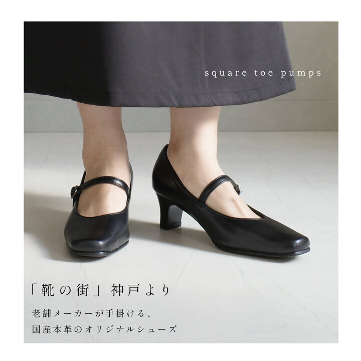 楽天市場】【返品交換無料】パンプス ストラップ 天然皮革 日本製 本革 