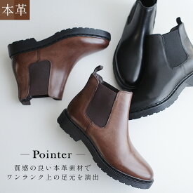 【返品交換無料】疲れにくい 天然皮革 本革 サイドゴア ブーツ 3センチヒール 牛革 レディース 痛くない 歩きやすい ブラック ブラウン 22.0 25.0 秋冬 カジュアル ショートブーツ シンプル 3cmヒール ママコーデ mintdrop ミントドロップ