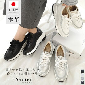 【返品交換無料】スニーカー 日本製 天然皮革 本革 厚底 4.5センチヒール 牛革 レディース 痛くない 歩きやすい ブラック ホワイト シルバー ネイビー 22.5 24.5 4.5cmヒール グリッター カジュアル ダッドスニーカー ローカット Ms. Jeune ミズ ジューヌ