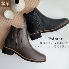 【在庫限り★特別価格】【返品交換無料】ブーツ 歩きやすい 履きやすい 本革 サイドゴアブーツ ショートブーツ 3.5センチヒール 疲れない レディース 痛くない 天然皮革 ブラック ブラウン 22.5 24.5 秋冬 軽量 軽い 柔らか ローヒール シンプル mintdrop ミントドロップ