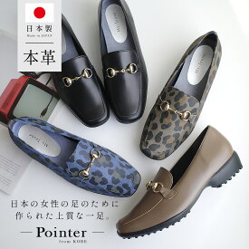 【在庫限り★特別価格】【返品交換無料】ローファー 天然皮革 日本製 本革 ビット付きローファー 3センチヒール 歩きやすい レディース 痛くない 4E ブラック ブラウン カーキ ネイビー 22.0 25.0 小さいサイズ 3cmヒール スクエアトゥ 牛革 Ms. Jeune ミズ ジューヌ