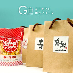 ポップコーン ギフト スナック菓子の人気商品 通販 価格比較 価格 com