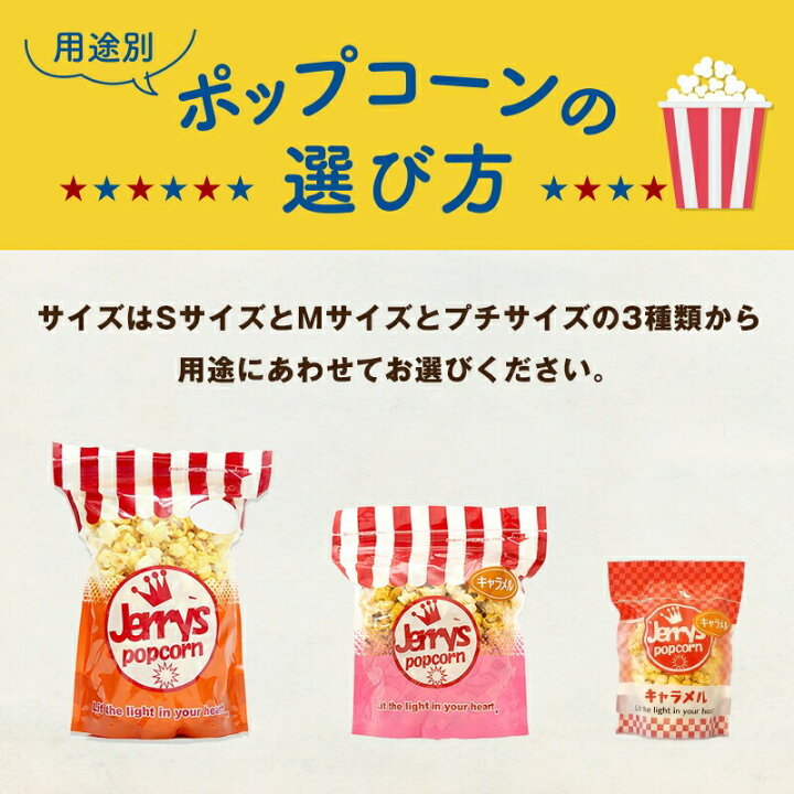 楽天市場】【LINE登録でクーポン配布中】キャラメルポップコーン M 
