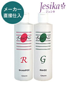 ジザニア シャンプーR・リンスGのセット【送料無料】【コンビニ受取対応商品】※沖縄・一部離島は送料別途