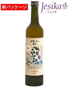 “太陽と水の恵みエキスをコップに注ぎ