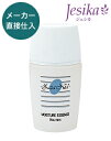【送料無料】ジザニア　モイスチャーエッセンス