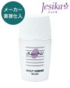 【送料無料】ジザニア　UVカットエッセンス