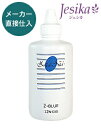ジザニア　Z・BLUE（ゼットブルー）【コンビニ受取対応商品】