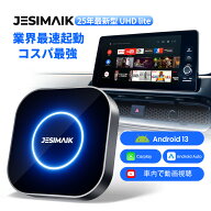 【公式店】最新型 JESIMAIK Carplay ai box UHD lite Android13 CarPlay/Android Auto 画面分割 大容量4+…