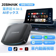 【抽選でP最大100％還元&ポイント5倍還元で28,481円相当】【公式店】JESIMAIK Carplay ai box UHDTVlink …