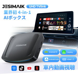 �y�����X�zJESIMAIK Carplay ai box UHDTVlink ������4-in-1 ���@�\AI�{�b�N�X �y2026�N�V�^�z Android 13���� �L��CarPlay/Android Auto���C�����X�� HDMI���� TVstick�Ȃ�HDMI�}���`���f�B�A�Ή�