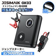 ＼限定P3倍還元で14,572円~相当&抽選でP最大100％バック／ナトリウムイオン電池 燃えない JESIMAIK ジャ…