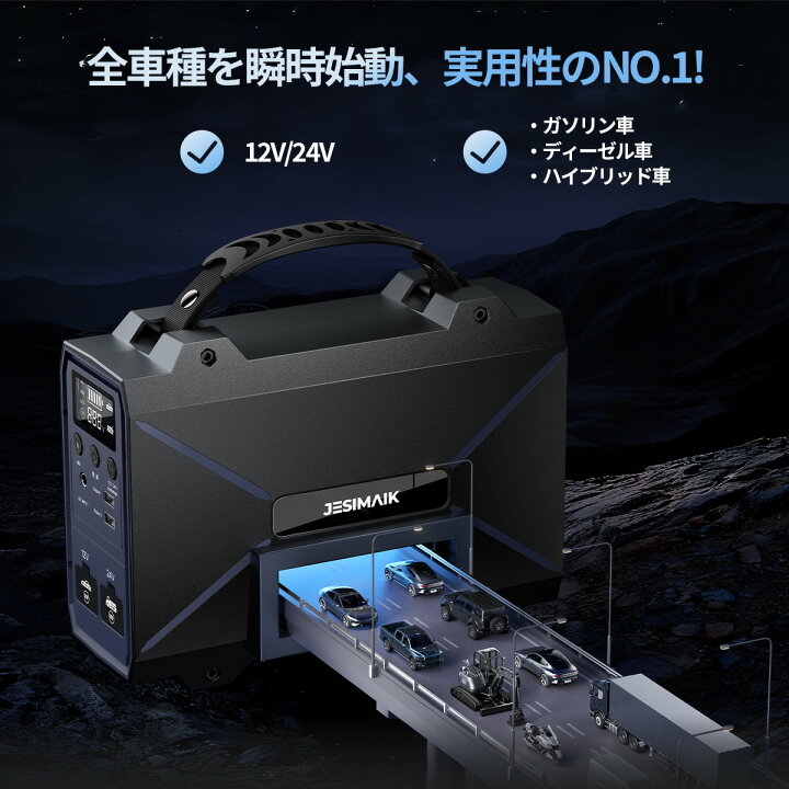 JESIMAIK ジャンプスターター V9M 12V/24V車全般対応 4DXT 楽天市場 