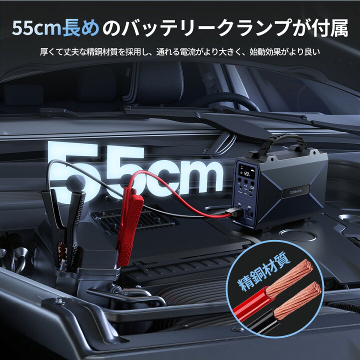 楽天市場】【公式店】JESIMAIK ジャンプスターター V9M 12V/24V車全般 