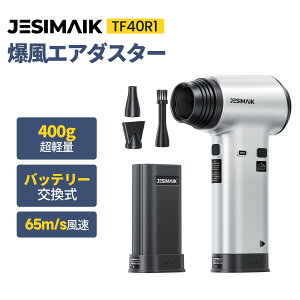 �_���������Z�b�g�^JESIMAIK TF40R1 �u�����[ �G�A�_�X�^�[ �o�b�e���[������ ��� �u�����[ �d�� 65m/s �������� �u���V���X���[�^ 8000mAh ��e�� 600g�p���[�[�d�� �R�[�h���X ���^ �y�� �R���p�N