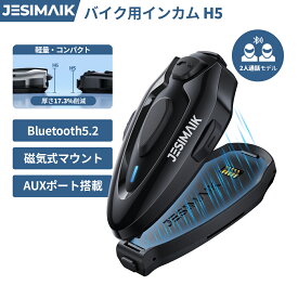 ＼レビュー特典あり!P5倍還元で7,581円~相当／2026新発売 JESIMAIK バイク インカム 最大6人接続 2人通話モデル 通信距離1600m 磁気式マウント 超薄型 AUX対応 音楽ナビ同時使用 Bluetooth 5.2 薄型8mmスピーカー Hi-Fi高音質 IP67防水 ユニバーサル 40分急速充電 H5
