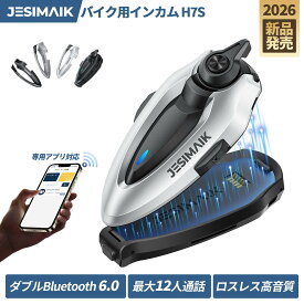 ＼15,748円~相当！20日限定エントリーで最大P8倍／2026年新品 JESIMAIK ジェスマイク バイク インカム H7S バイク用インカム Bluetooth6.0 デュアルチップ 聴きトーク機能 12人同時通話 最大通信距離2000m QIK-MESH3.0 音楽共有100m 専用アプリ 通信機器