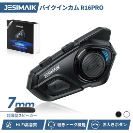 ＼レビュー特典あり!9,013円~相当!SS先行セール年間最安値&P5倍／【公式店】JESIMAIK バイク インカム 聴きトーク機能 最大6人同時通話 通信距離1500m 通信自動復帰 Bluetooth5.1 超スリムスピーカー Hi-Fi高音質 通信機器 ノイズキャンセ Siri対応 日本語音声案内 R16PRO