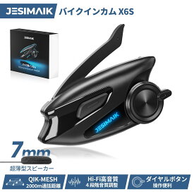 ＼P10倍還元で11,682円~相当&27日まで期間価格／【公式店】JESIMAIK バイク インカム X6S バイク用インカム QIK-MESH 聴きトーク 最大6人同時通話 通信距離2000m Bluetooth5.1 IP67防水 7mm超スリムスピーカー Hi-Fi高音質 ノイズキャンセ FMラジオ 通信機器 X6S