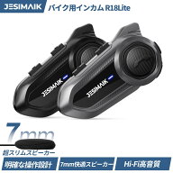 ＼1/2当選率エントリーで最大P100％返還&P5倍還元で5,681円~相当／【公式店】JESIMAIK バイク インカム …
