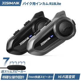 ＼P5倍還元で5,691円~相当&27日まで期間価格／【公式店】JESIMAIK バイク インカム 最大6人接続可能 通信距離1500m 通信自動復帰 Bluetooth5.1 超スリムスピーカー Hi-Fi高音質 ノイズキャンセ 通信機器 Siri対応 日本語音声案内 R18Lite
