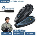 ＼6/5日★エントリー最大P8倍7,342円~相当&抽選でP100%バック／JESIMAIK バイク インカム 最大6人接続 2人通話モデル …