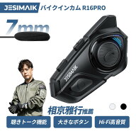 ＼10日エントリーで最大P9倍で8,706円~相当&1/2抽選率P100%バック／JESIMAIK バイク インカム 聴きトーク…