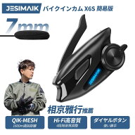＼10,900円~相当！ポイント10倍返還&抽選でP100%還元／2026新番 JESIMAIK ジェスマイク バイク インカム …