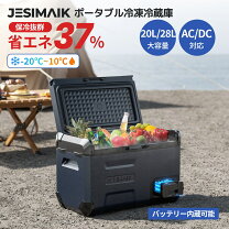 楽天市場】ポータブル冷蔵庫20lの通販