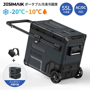 �yE55+�[�d��+��p�o�b�e���[2�� 4�_�Z�b�g�zJESIMAIK �W�F�X�}�C�N �|�[�^�u�� �①�� 55L �o�b�e���[�Z�b�g -20���`10�� �ԍڗ①�� �Z�J���h �①�� �Z�J���h �|�[�^�u�� 2�h�A �R���p�N�g �|�[