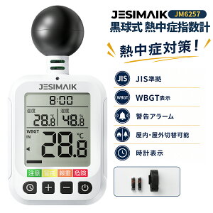 �y�V���i�o��z6��11���܂œ��ʉ��i3,980�~ JESIMAIK �������M���ǎw���v JIS���� WBGT �����x�v �M���ǌv �����\�� ���掿LCD���� �x���A���[��3�i�K���ʒ��� �R���p�N�g �����w�� ���� ���O �H