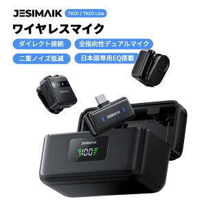�y�V���i�o��zJESIMAIK �W�F�X�}�C�N ���C�����X�}�C�N �s���}�C�N �[�d�P�[�X�t�� �g�����X�~�b�^�[ ���V�[�o�[ ���{���pEQ���� Hi-Fi������ ��d�m�C�Y�L�����Z�����O ���h�t�� Type-C Lightni