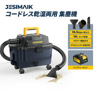 ＼新商品登場！発売価格15,800円~！／JESIMAIK コードレス乾湿両用 集塵機 K-912 業務用掃除機 4000mAh …