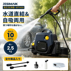 �y�S�t���i����z�y�킸��2.5kg�zJESIMAIK �������@ ���^ �d���R�[�h�� 10MPa���o�� 23m�̍L����Ɣ͈� �É� AC1400W ����40���Ή� �������� ���ϋv�z�[�X �y�� �ƒ�p �O�� �� ��� ��|�� ���]�� 