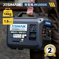 【11日迄期間限定価格&抽選で最大P100％バック！！】＼業界超軽量14kg／JESIMAIK 発電機 小型 家庭用 JM1…