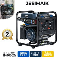 【公式店】JESIMAIK 発電機 小型 ガソリン 3200W 高出力 発電機 インバーター JM4000Xi インバータ発電機…