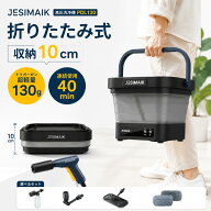 【7/26終了・今だけ激割 11,980円!】【2026最新モデル｜収納＆超軽量】JESIMAIK 高圧洗浄機 コードレス充…